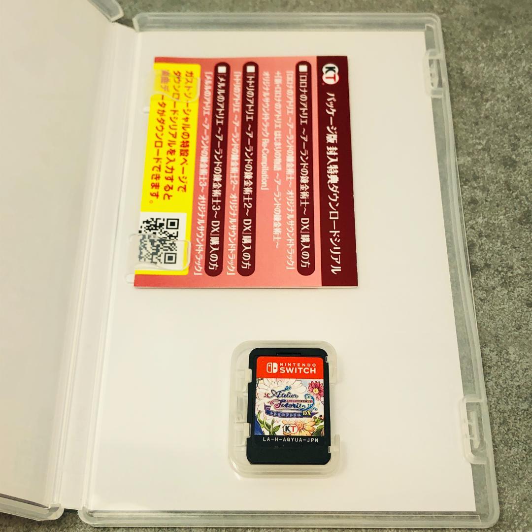 アトリエ～アーランドの錬金術士1・2・3～DX switch 11-486