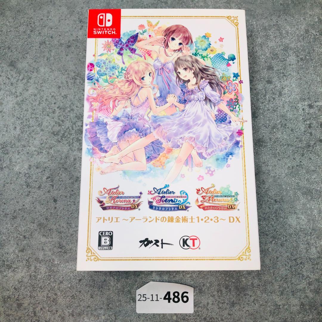 アトリエ～アーランドの錬金術士1・2・3～DX switch 11-486