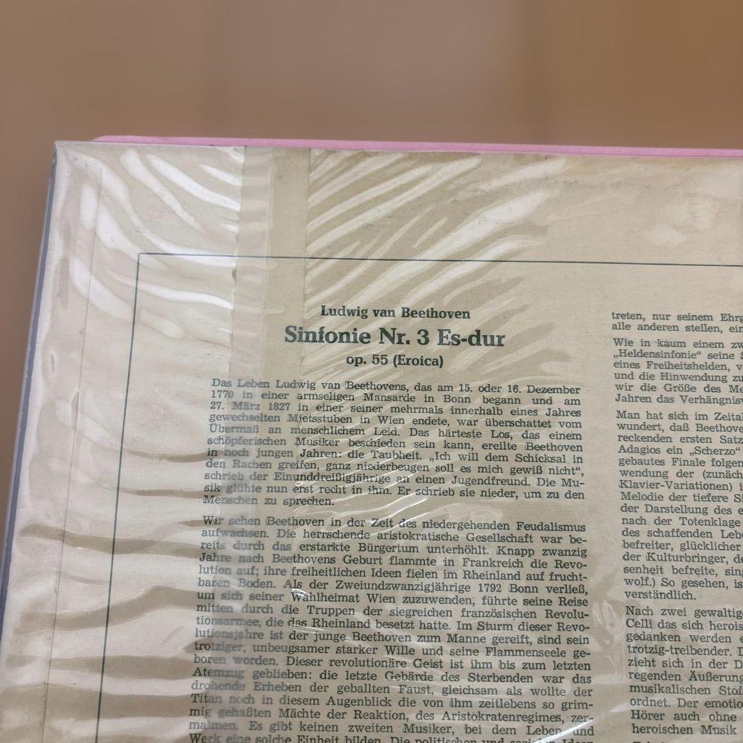 EROICA ベートーヴェン 交響曲第3番
