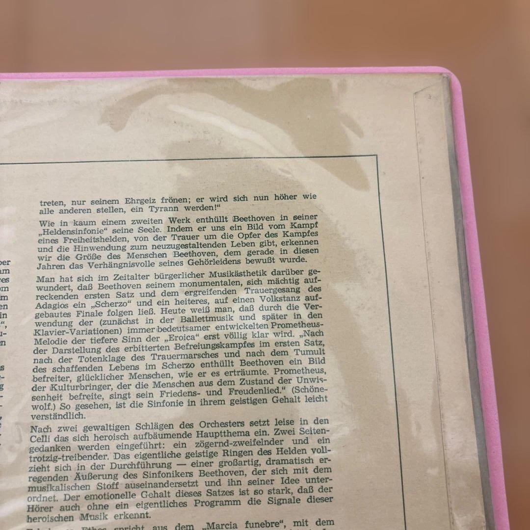 EROICA ベートーヴェン 交響曲第3番