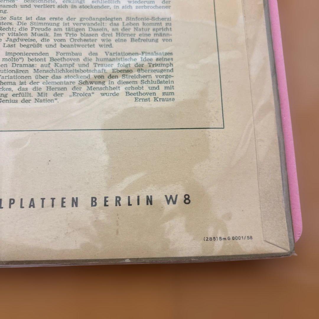 EROICA ベートーヴェン 交響曲第3番