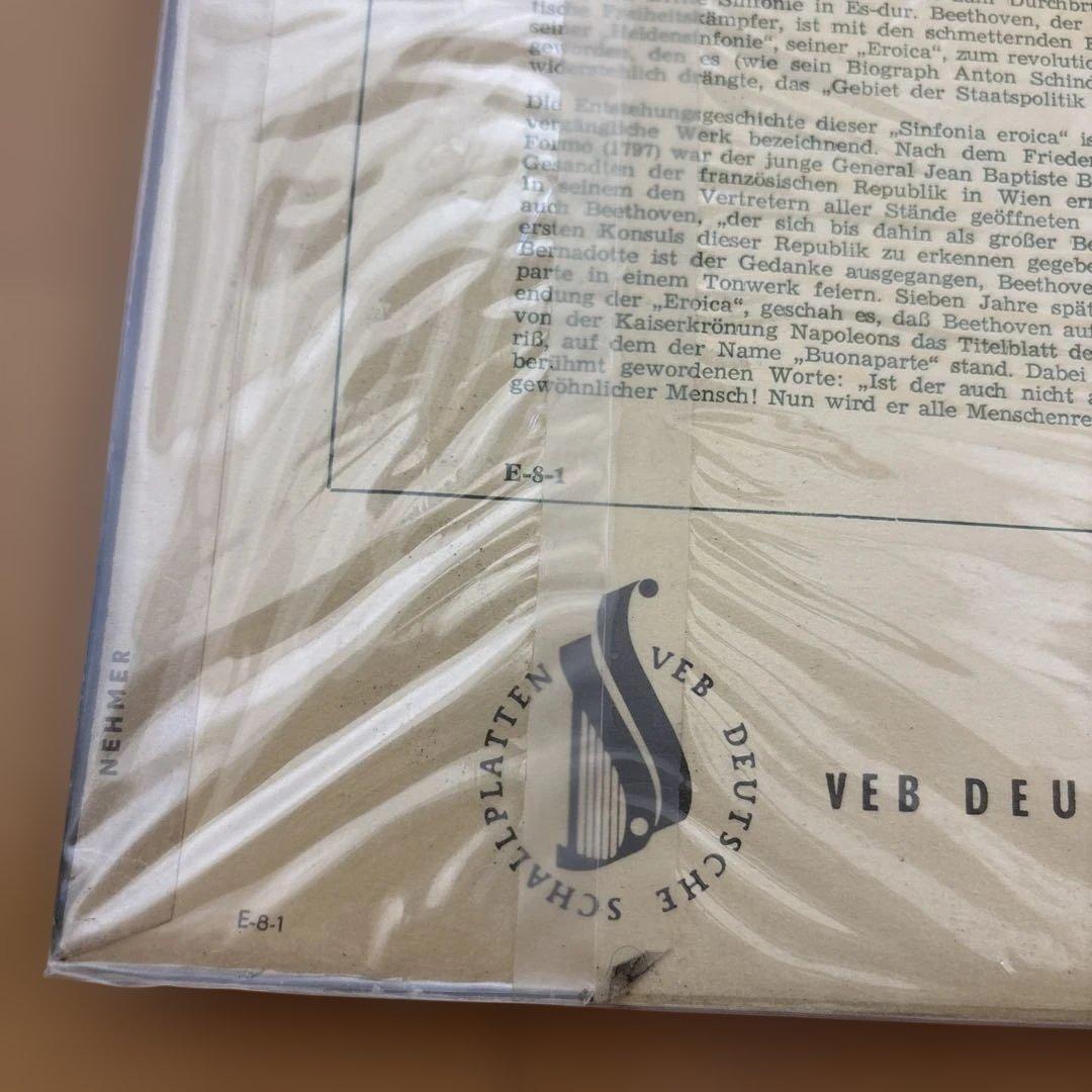 EROICA ベートーヴェン 交響曲第3番