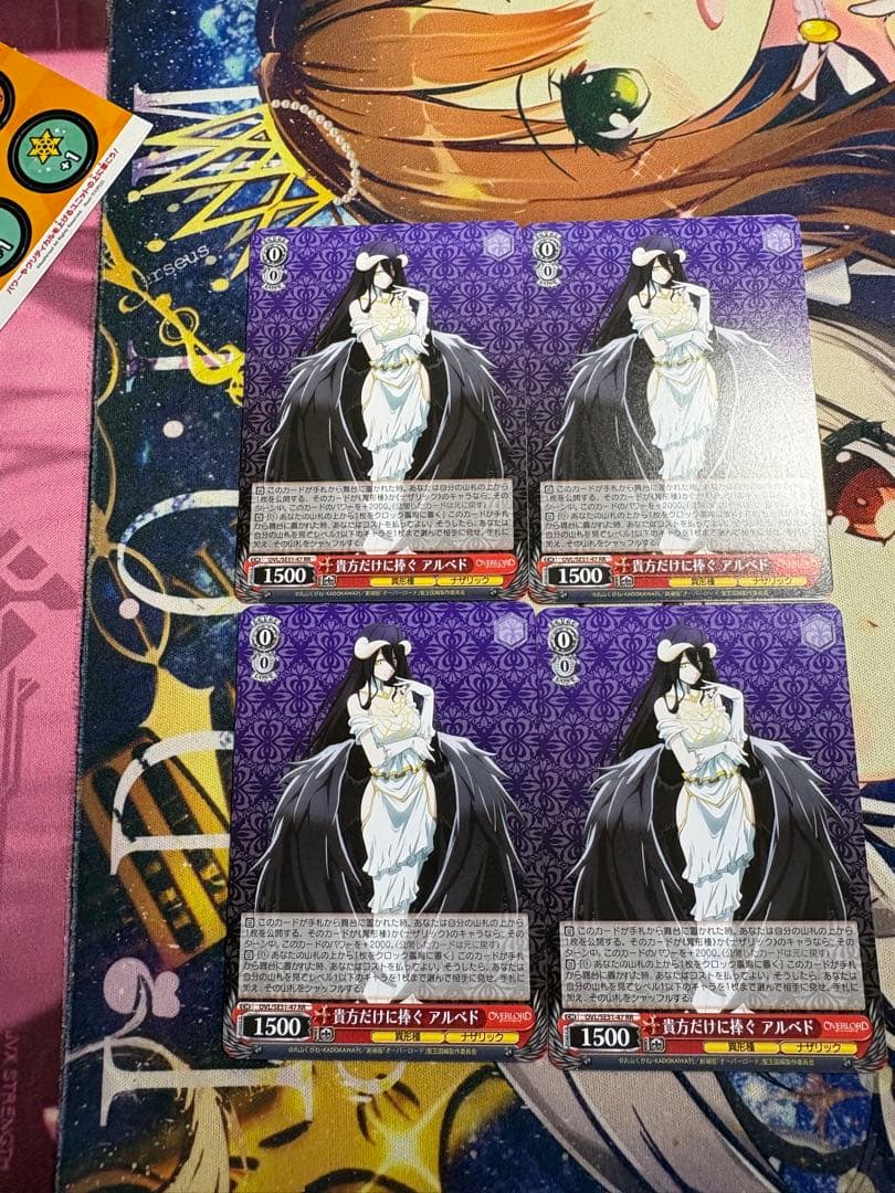 オーバーロード　「貴方だけに捧ぐ アルベド」　RR 4枚
