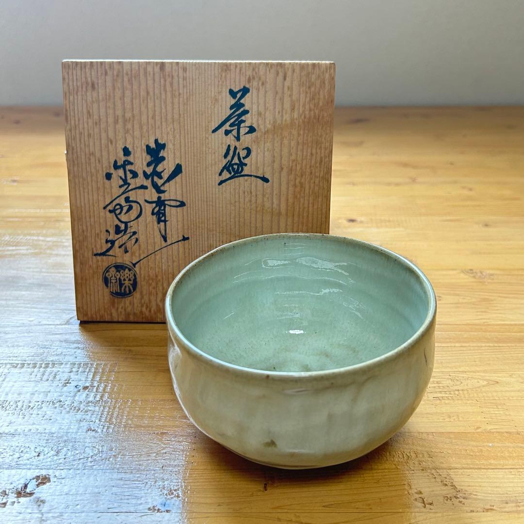 赤膚焼　尾西楽斎　茶道具 抹茶碗　木箱付き　未使用品　骨董　レトロ