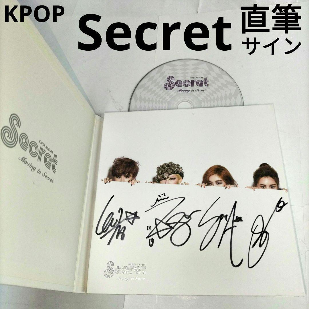 メンバー全員の直筆サイン入り⭐Secret⭐Moving in Secret
