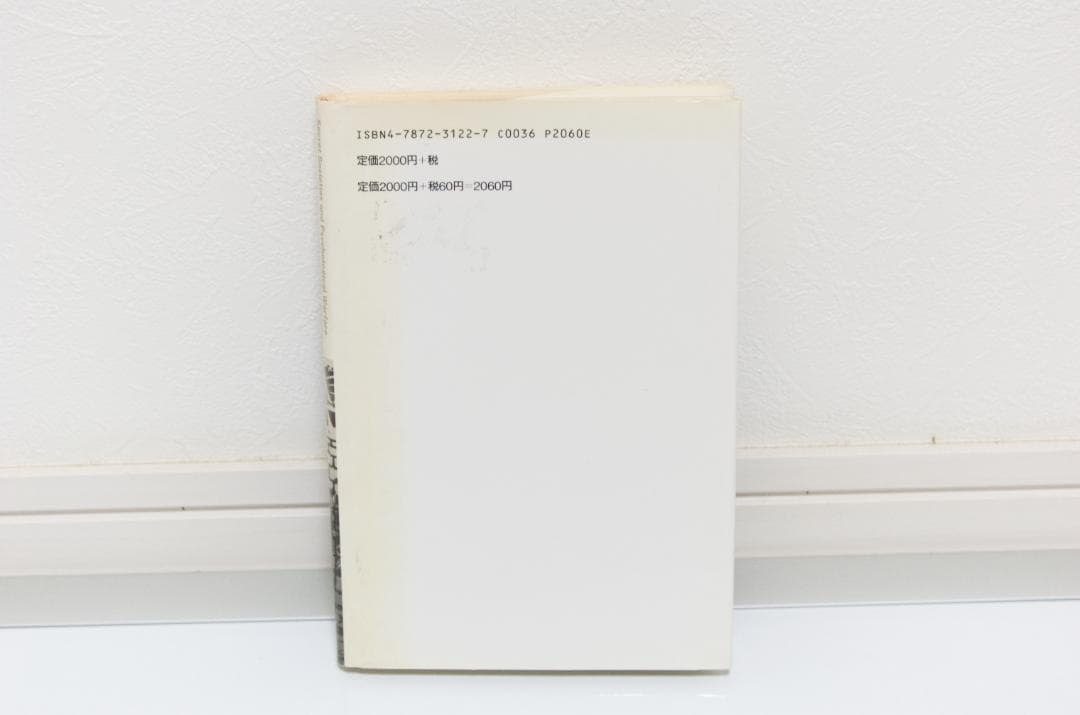 フリーメーソンの操心術