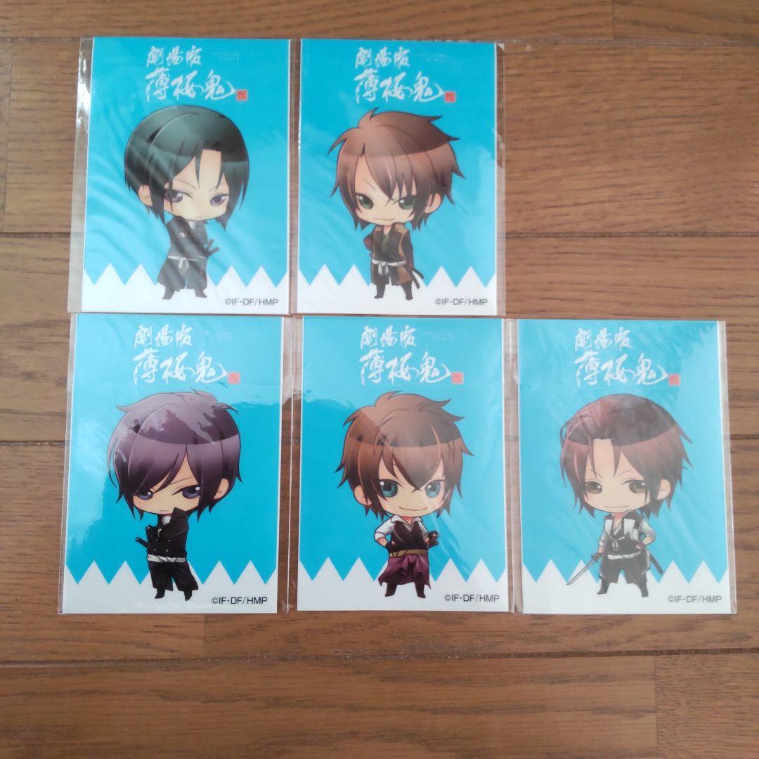 劇場版 薄桜鬼 第一章 京都乱舞 第二章 士魂蒼穹 初回限定盤