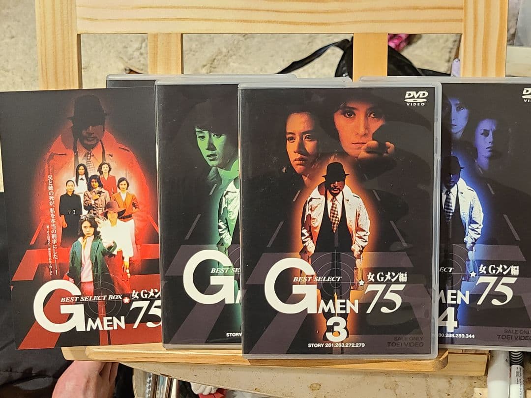 G MEN 75 ボックスセット 全4巻