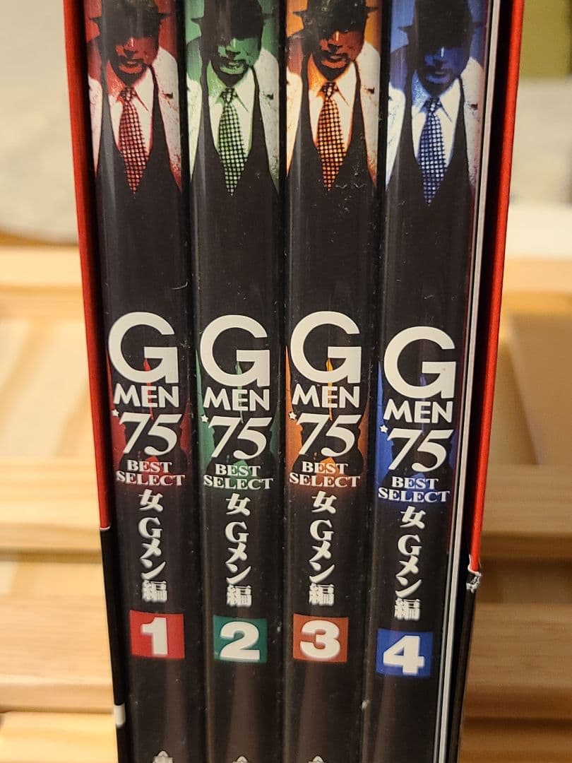 G MEN 75 ボックスセット 全4巻