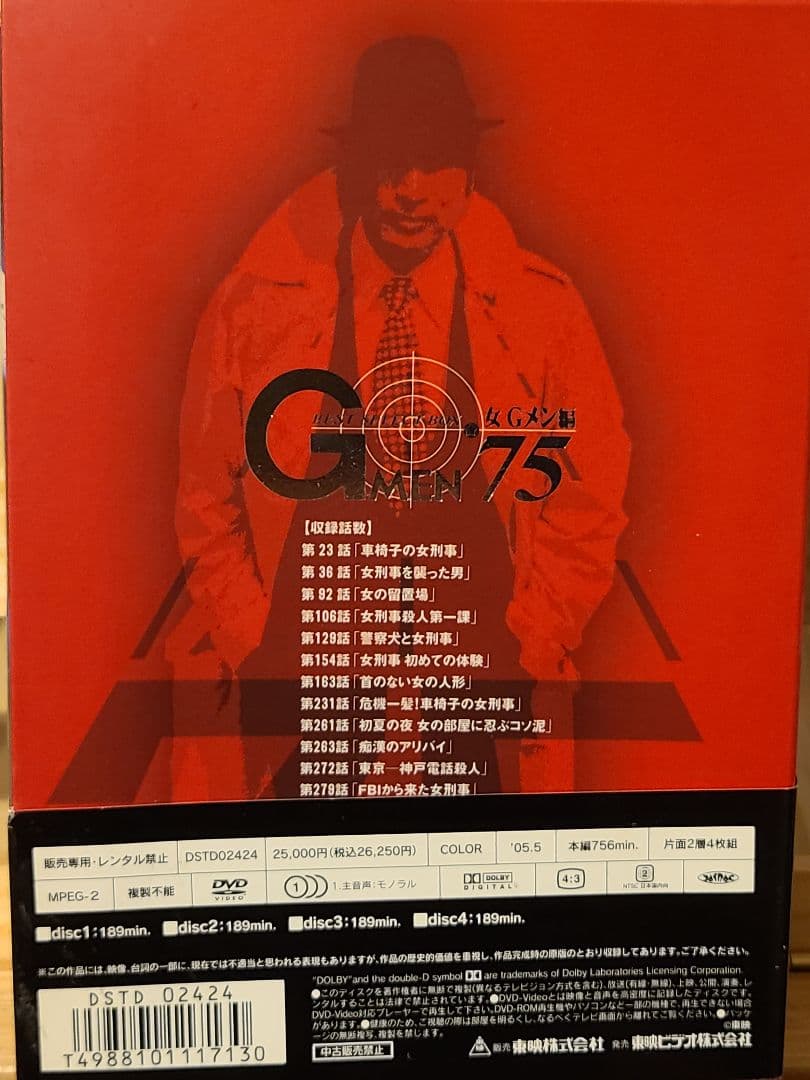 G MEN 75 ボックスセット 全4巻