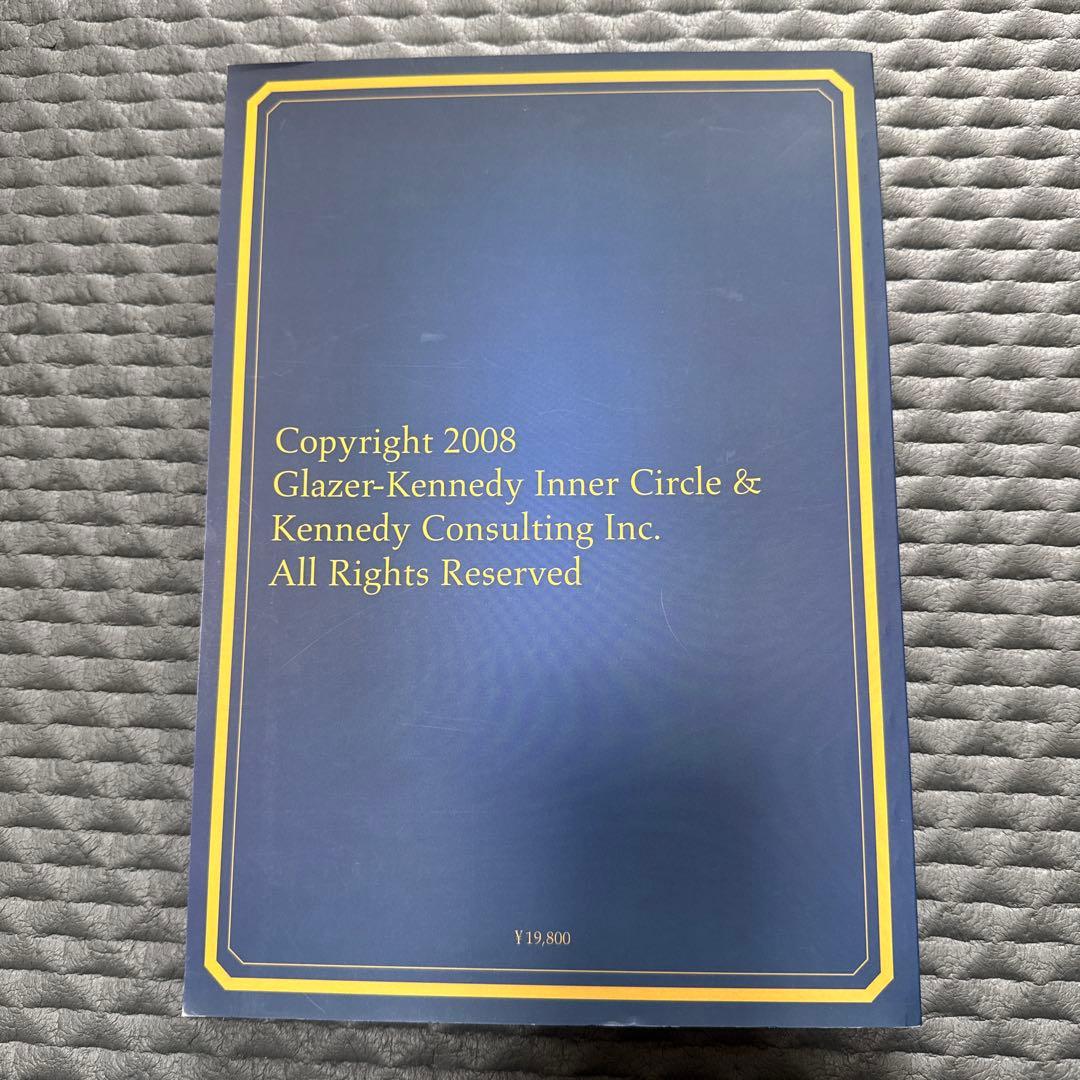 m*5様 【美品】 The Best of Dan Kennedy　ダイレクト出