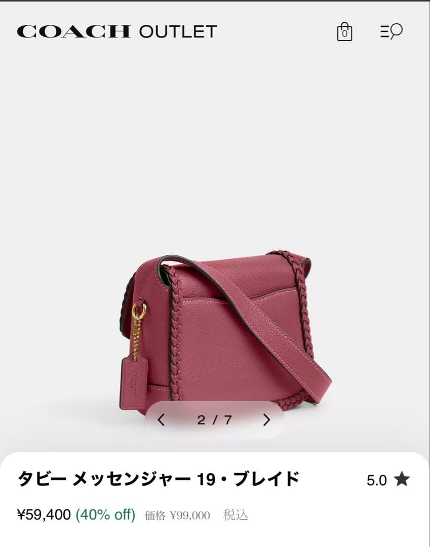 モ*ー様 オマケあり　タビー メッセンジャー 19・ブレイド　数回使用　コーチ