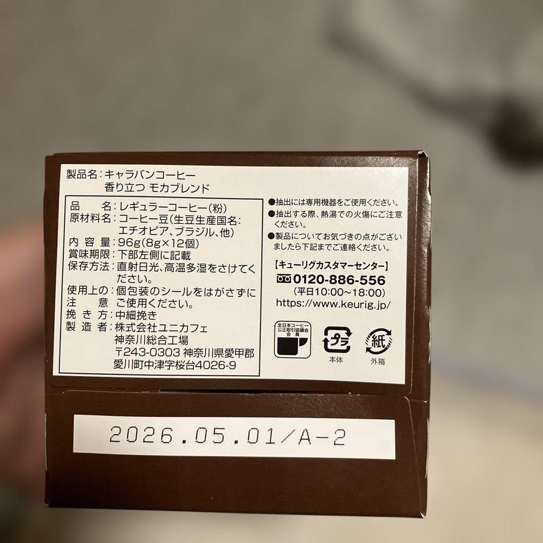 KEURIG キューリグ モカブレンド、キリマンジャロ