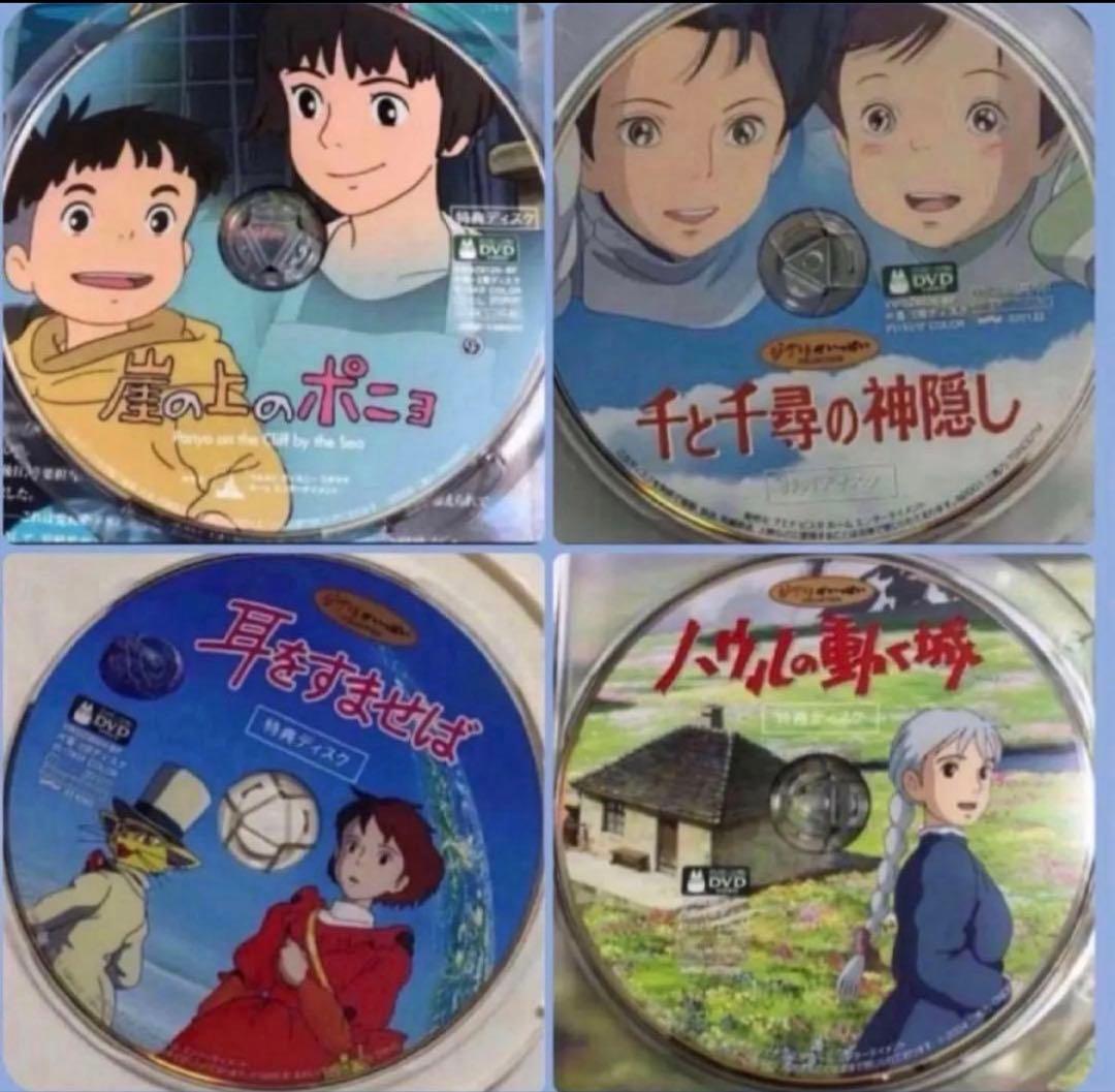 ジブリ特典DVD13作品のセットです。映画本編全てと特典映像見れます。