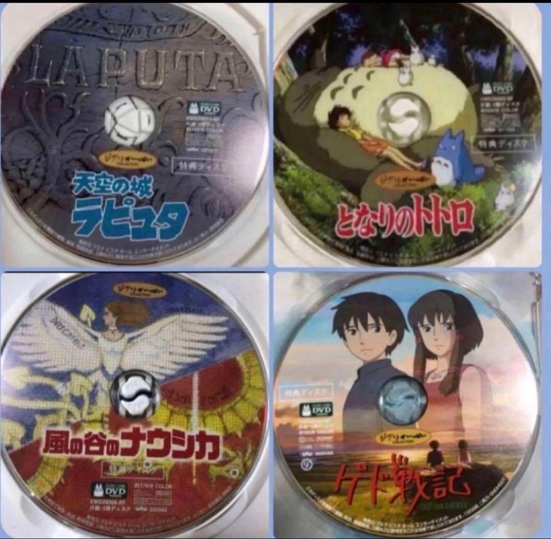 ジブリ特典DVD13作品のセットです。映画本編全てと特典映像見れます。