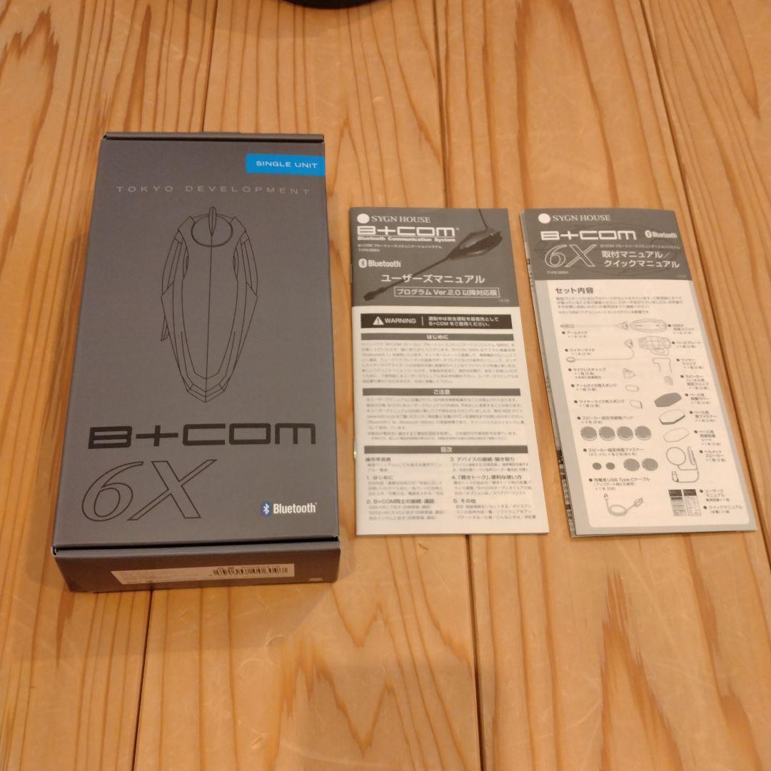 ビーコム　SB6X　シングルユニット