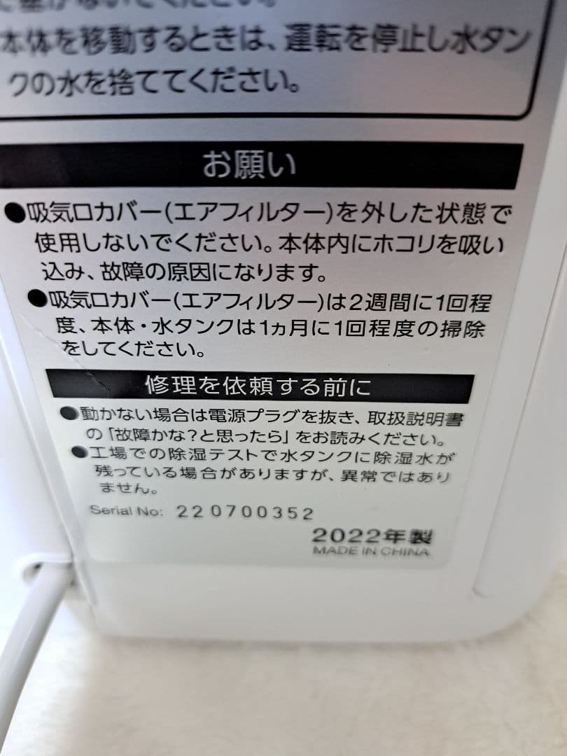 【美品】 IRIS OHYAMA 衣類乾燥 DCE-6515 2022年製