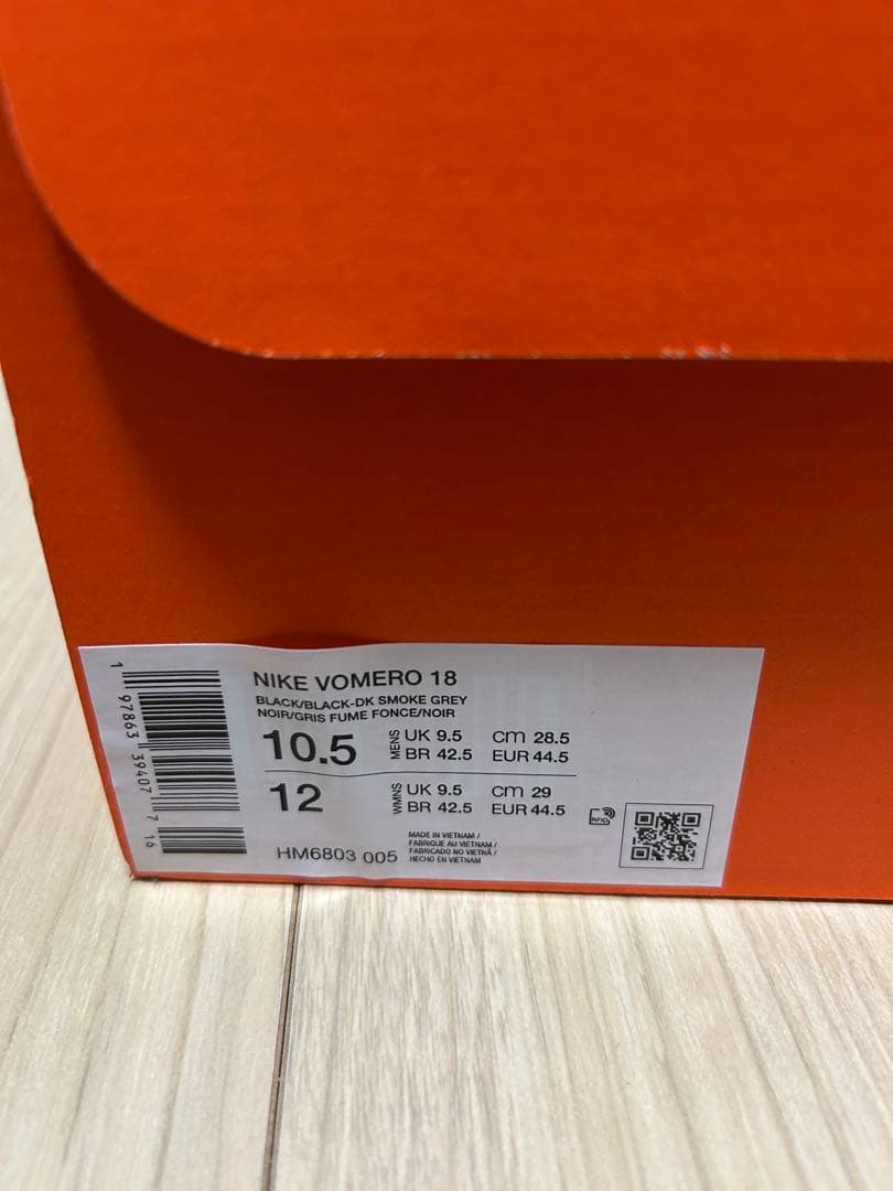 NIKE ボメロ18 28.5cm