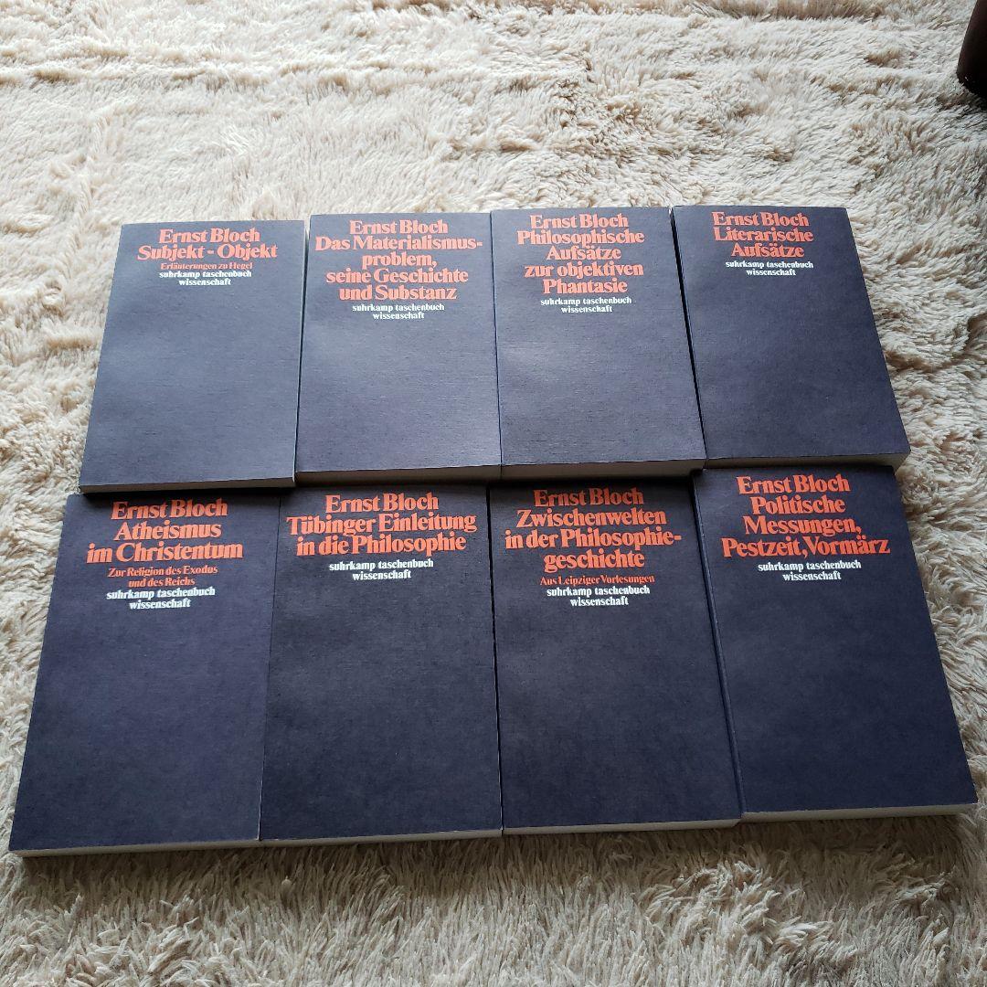 Ernst Bloch Werkausgabe 15巻セット