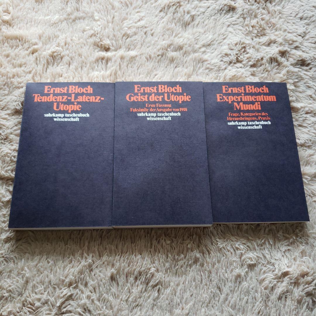 Ernst Bloch Werkausgabe 15巻セット
