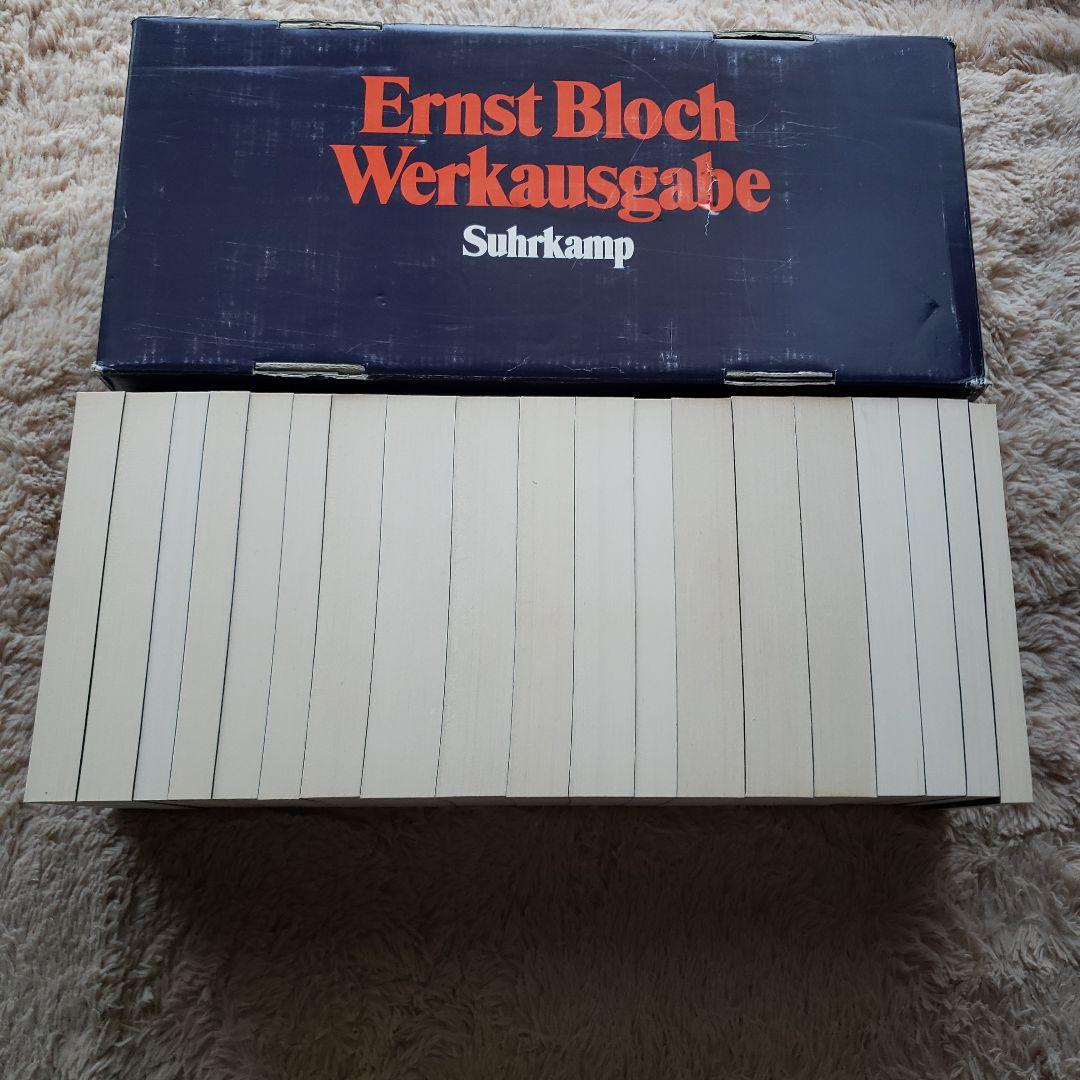 Ernst Bloch Werkausgabe 15巻セット