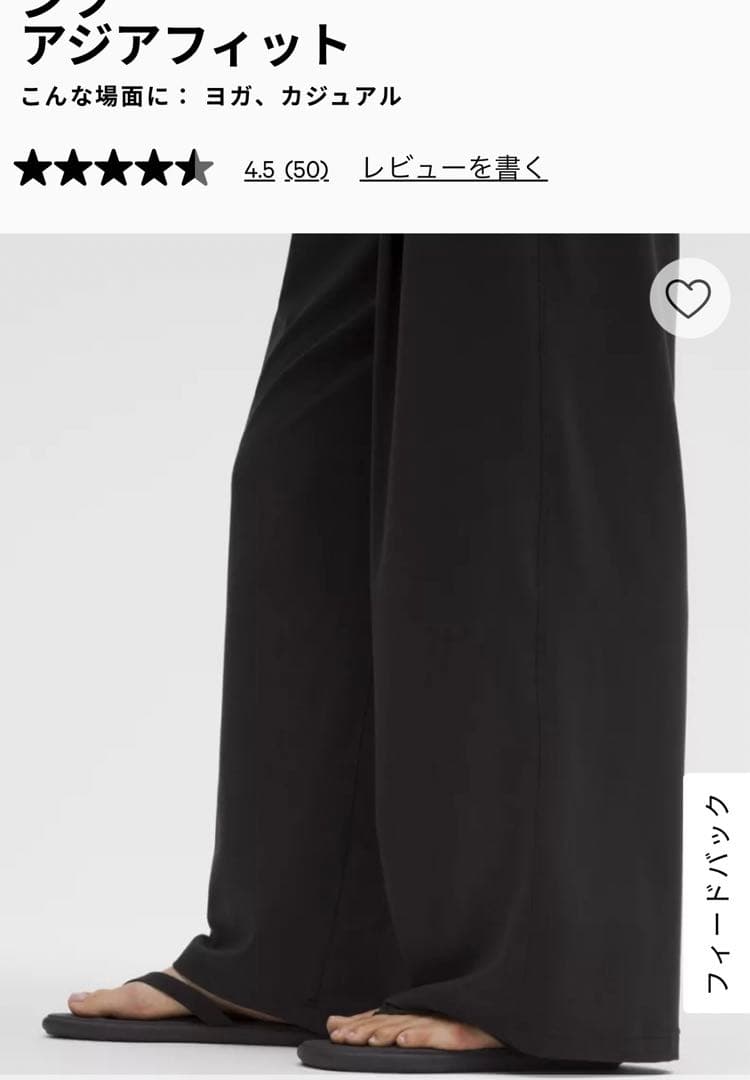 lululemon ルルレモン　アライン　パラッツォパンXS