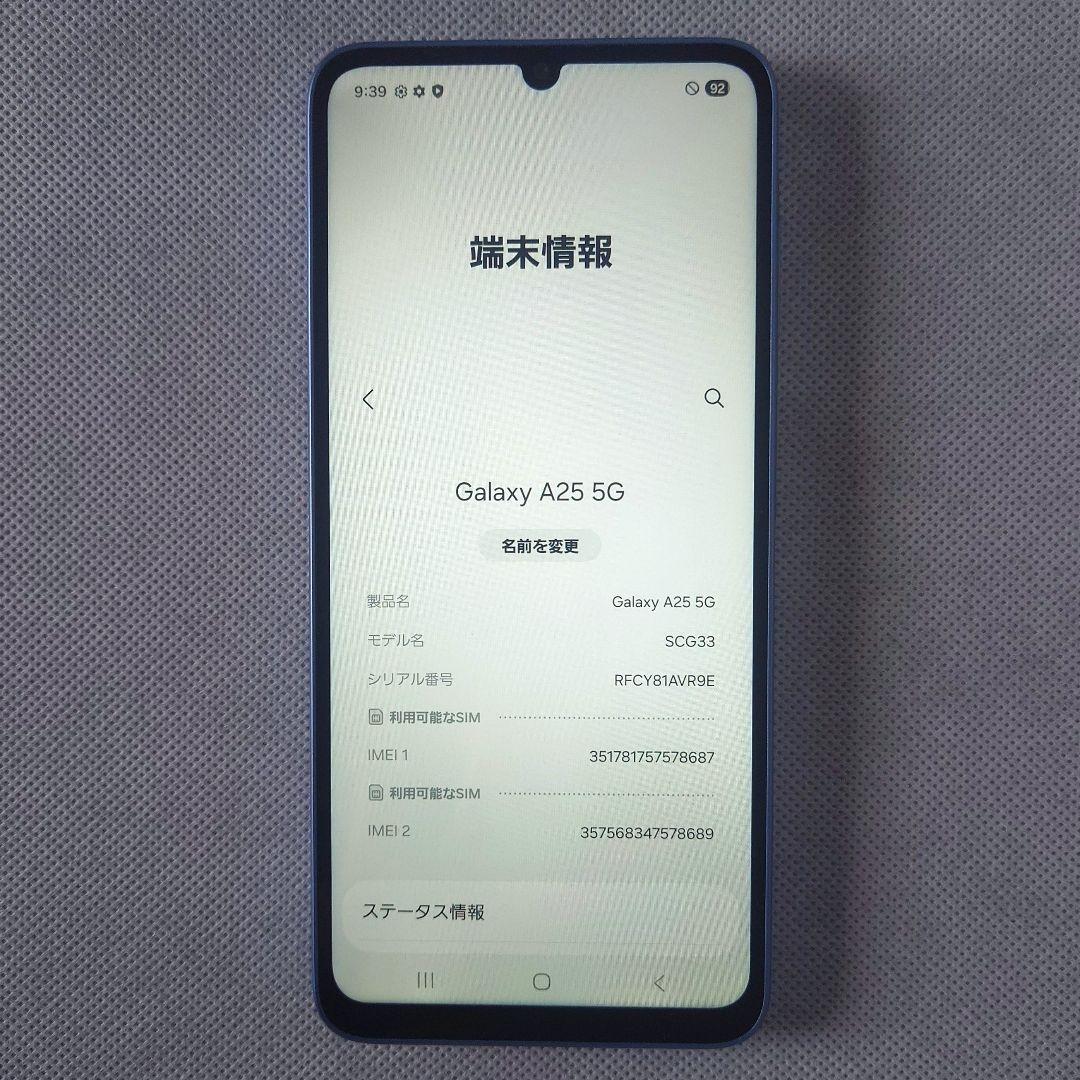 極美品 SAMSUNG Galaxy A25 5Gスマホ SIMフリー 青 2台