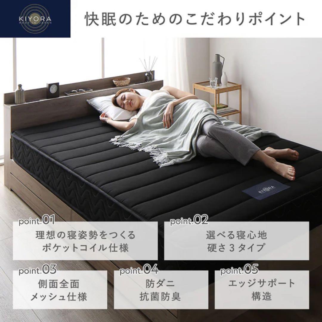 【在庫一掃】 Rasik日本製ポケットコイル マットレス 厚み23cm No.2