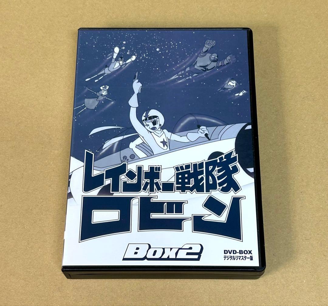 レインボー戦隊ロビン DVD BOX 2