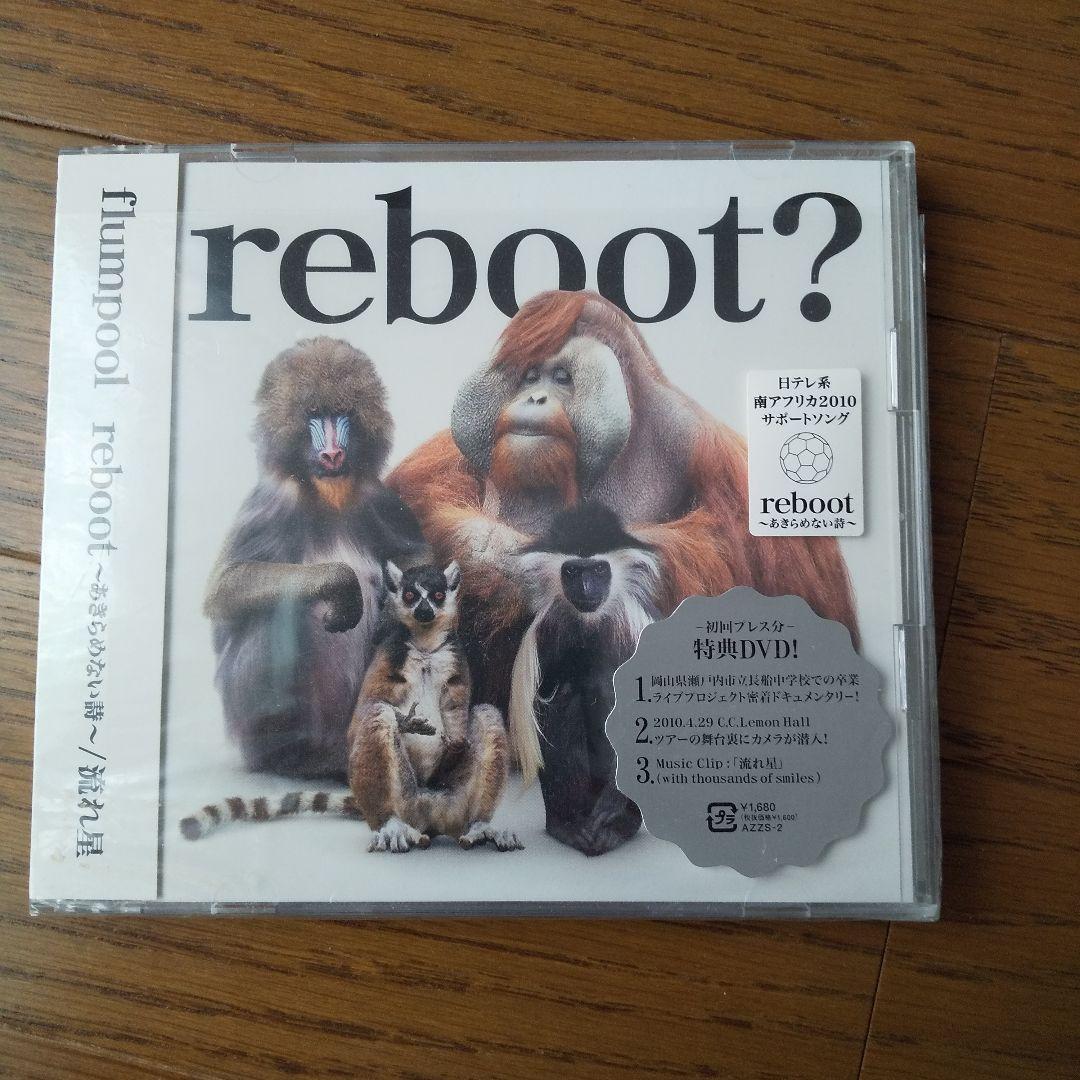 flumpool シングル&アルバムCD13枚(バラ売り対応致します)