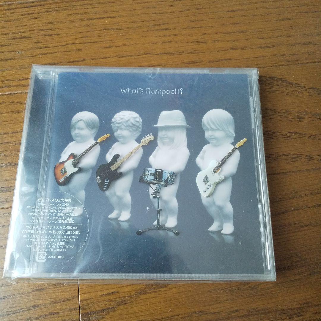 flumpool シングル&アルバムCD13枚(バラ売り対応致します)