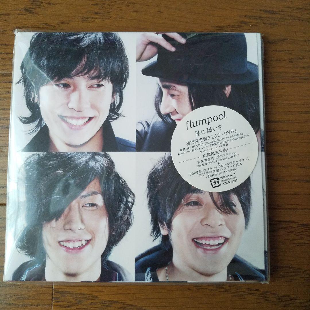 flumpool シングル&アルバムCD13枚(バラ売り対応致します)