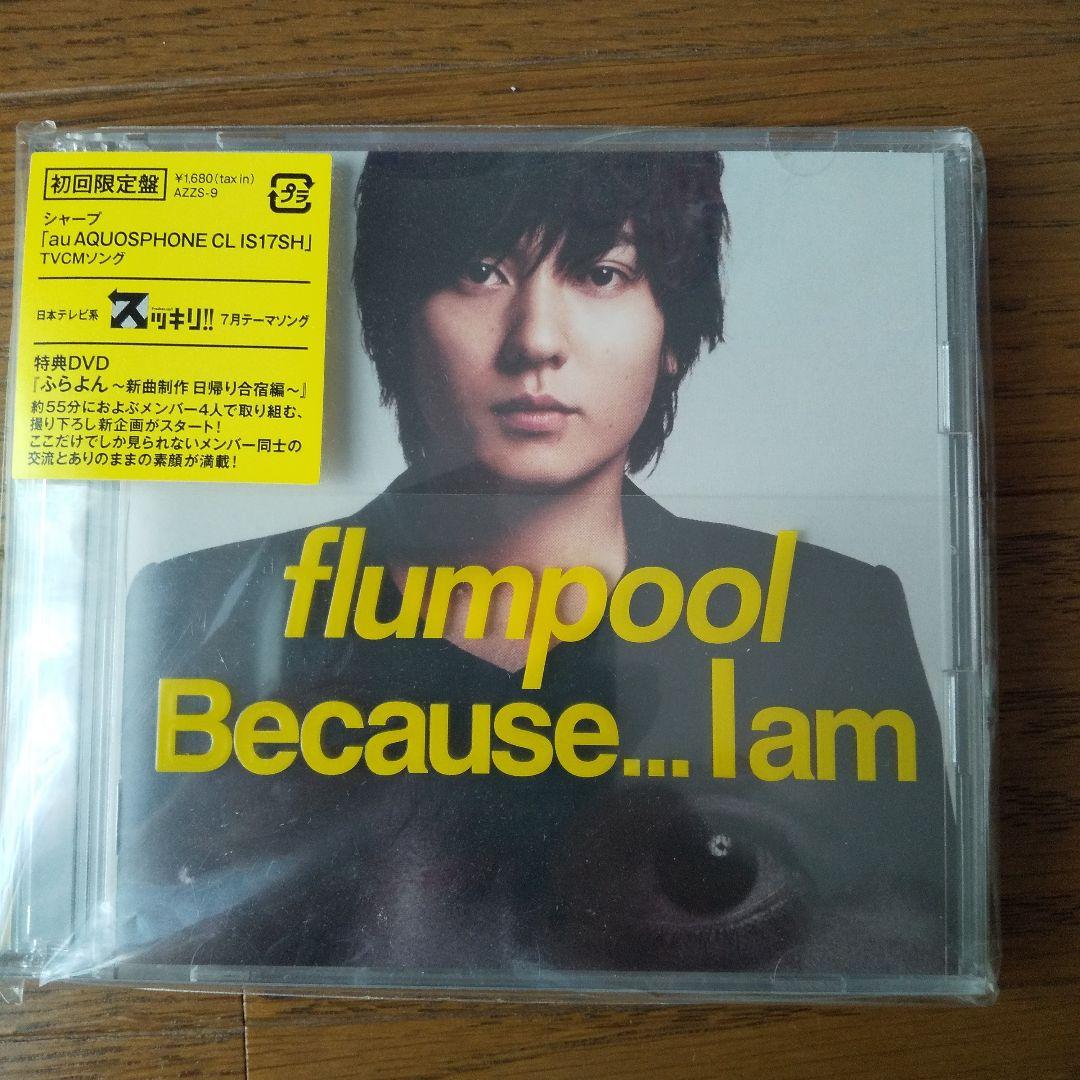 flumpool シングル&アルバムCD13枚(バラ売り対応致します)