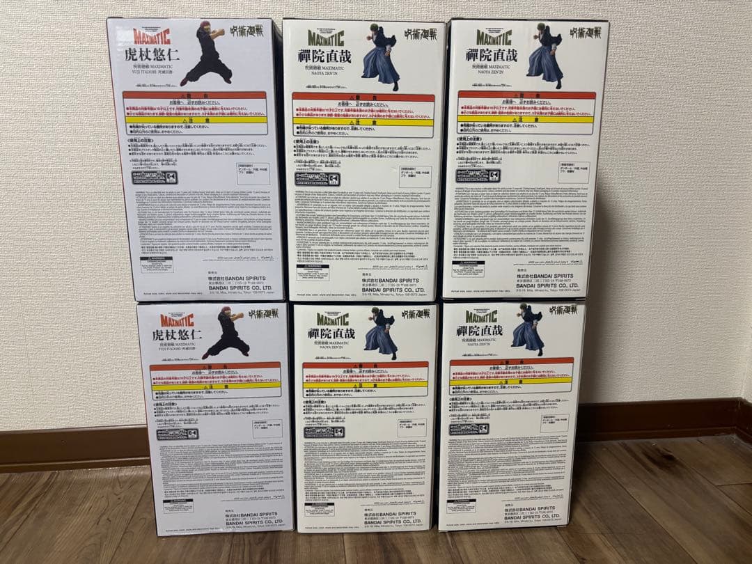 呪術廻戦 MAXIMATIC 虎杖悠仁 禪院直哉　フィギュア 6個セット