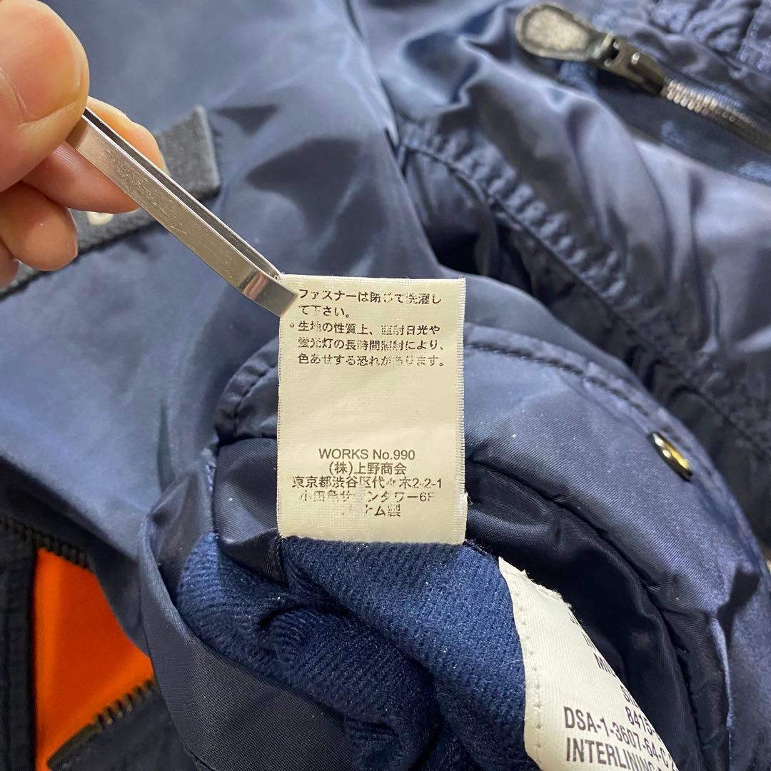 AVIREX アヴィレックス MA-1 フライト ネイビー ワッペン M 短丈