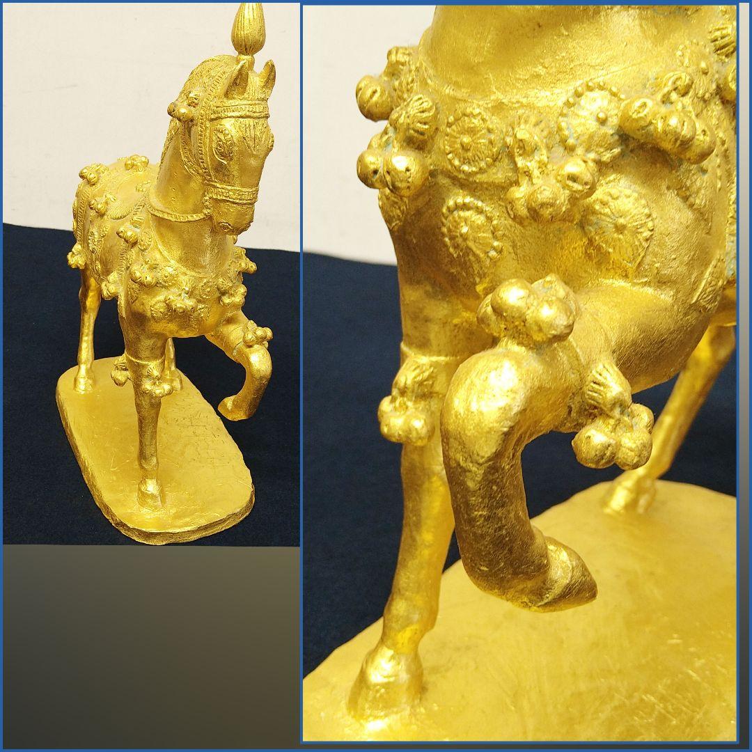 AE54 彫刻家 冨永直樹【富貴】鋳銅製 本金箔張り 馬 置物 共箱 略歴書付