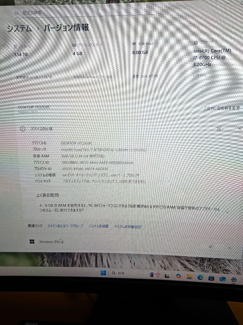 週末限定　i7-8700 DELL GTX1650 メモリ8G