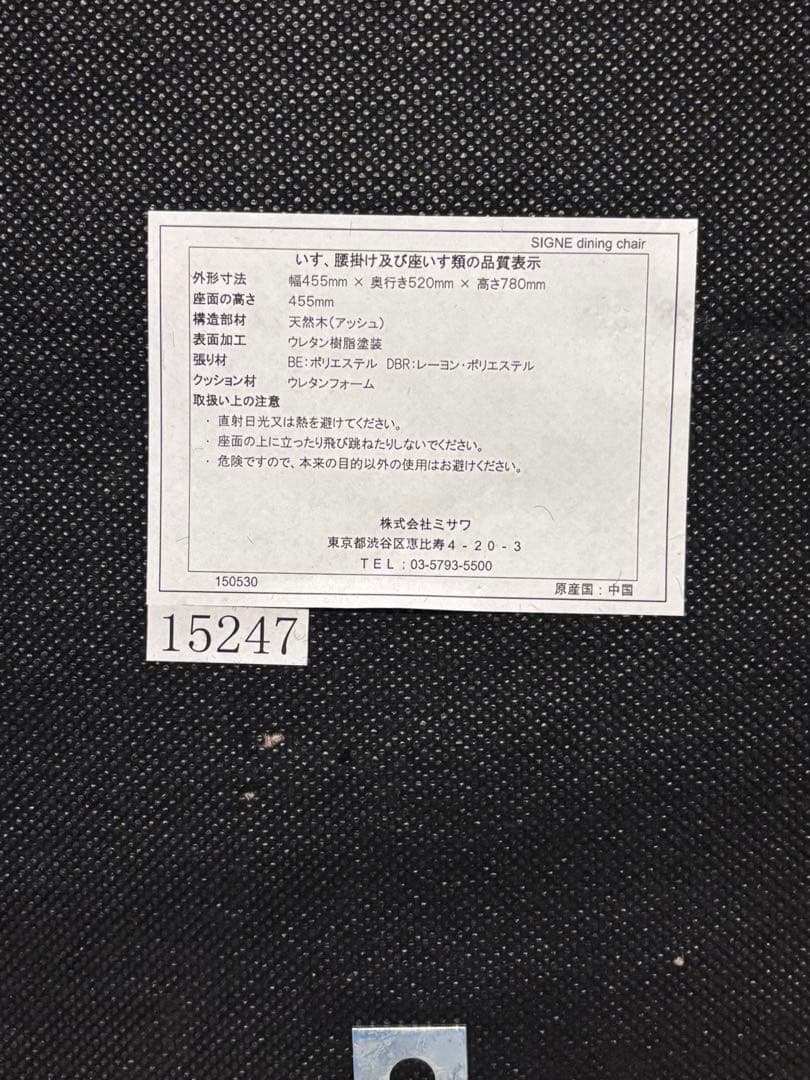 【送料込み】 unico ウニコ　SIGNE シグネ　ダイニングチェア
