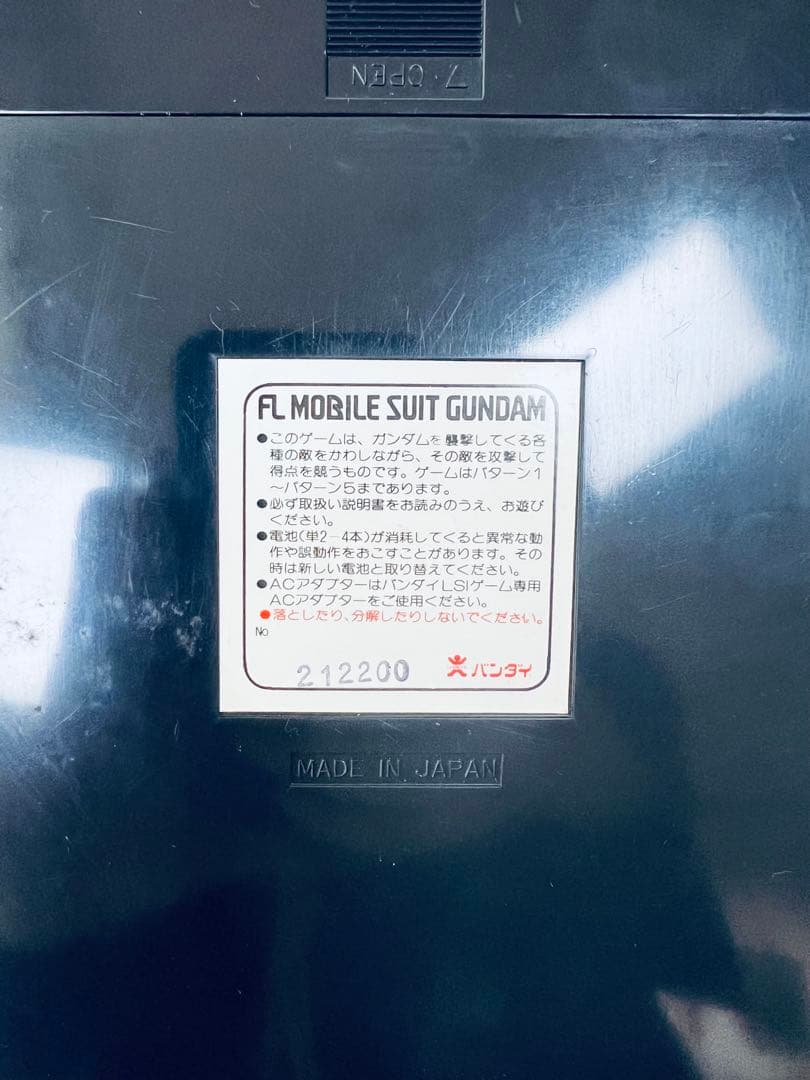 BANDAI FL MOBILE SUIT GUNDAM LSIゲーム