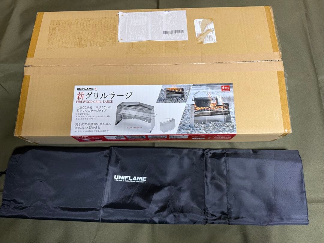 ユニフレーム 薪グリルラージ 焚き火台 旧型