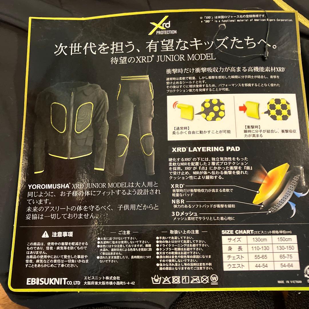 鎧武者　ジュニア 上下セット　150 ショルダー&ヒップガード