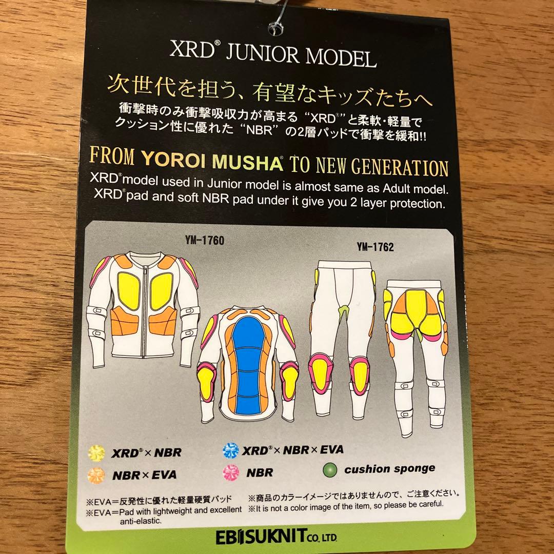 鎧武者　ジュニア 上下セット　150 ショルダー&ヒップガード