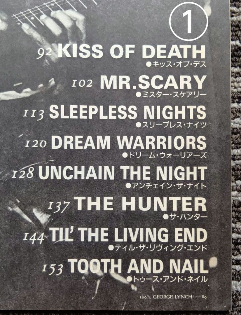 100%E LYNCH ジョージ・リンチ 楽譜 スコア まとめ売り
