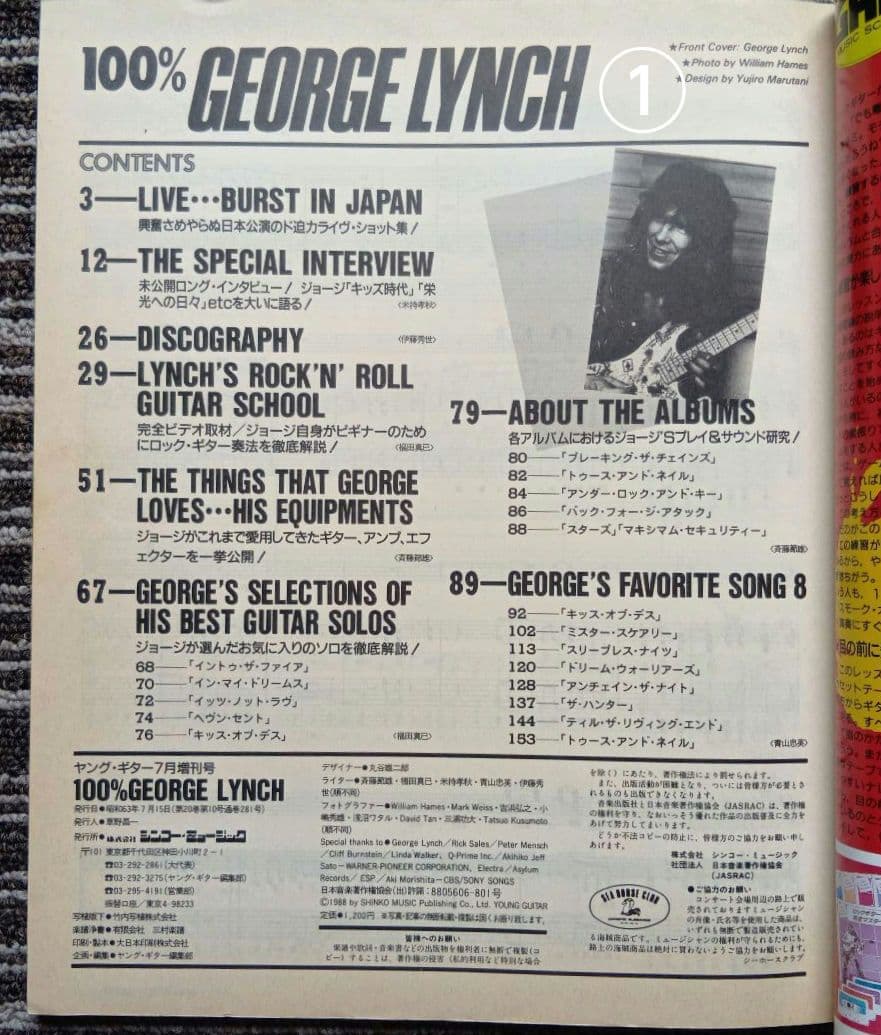 100%E LYNCH ジョージ・リンチ 楽譜 スコア まとめ売り