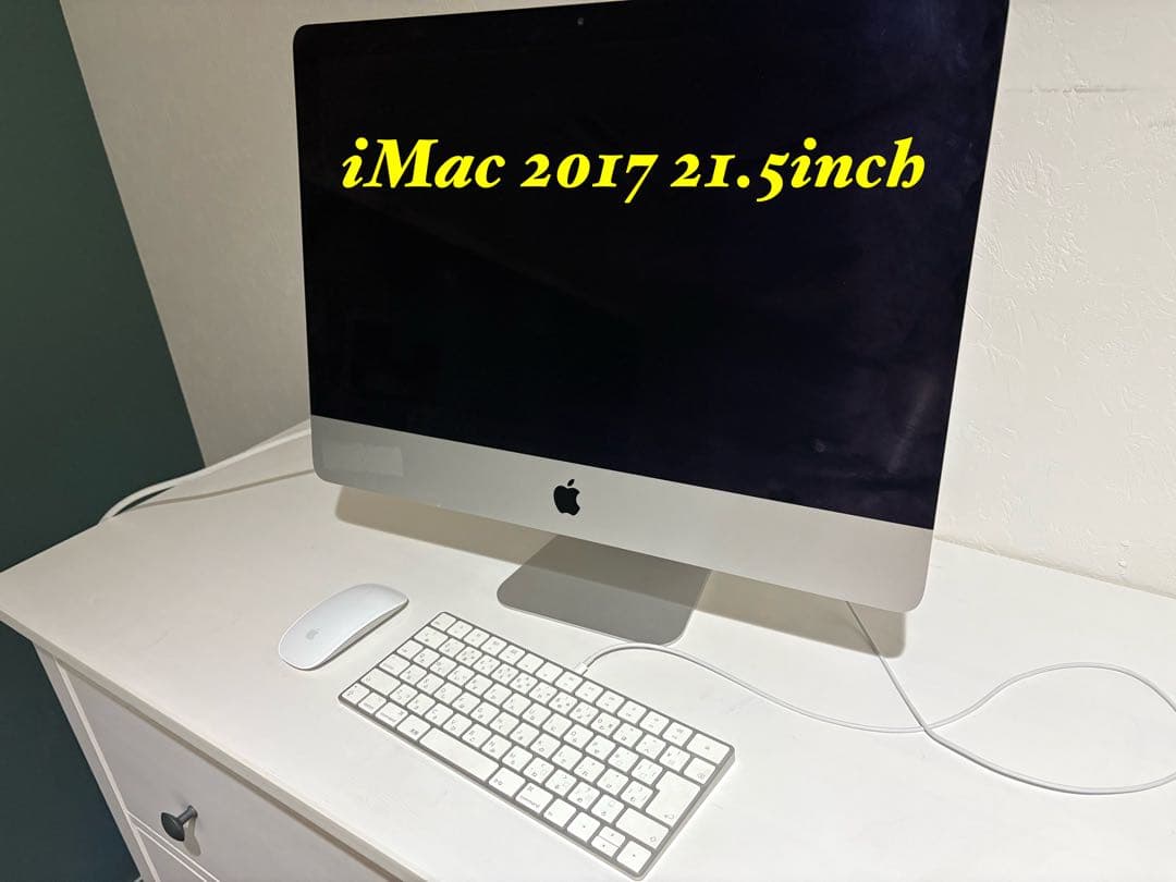 iMac 2017 21.5インチ 本体