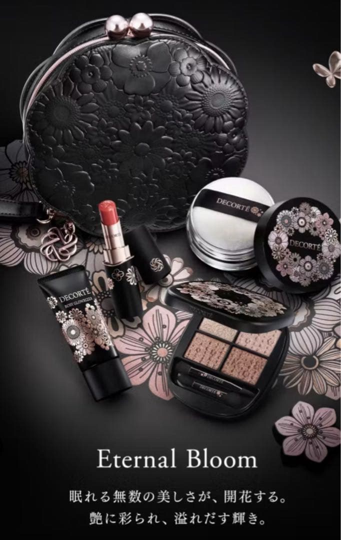 コスメデコルテ　エターナルブルーム　クリスマスコフレ2025