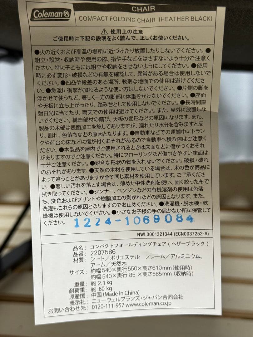 コールマン　ファイヤーサイドフォールディングチェア(ヘザーブラック) 2脚セット