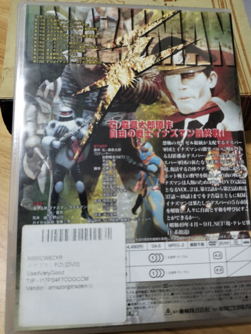 イナズマンF DVD VOL.1 & VOL.2 2枚組