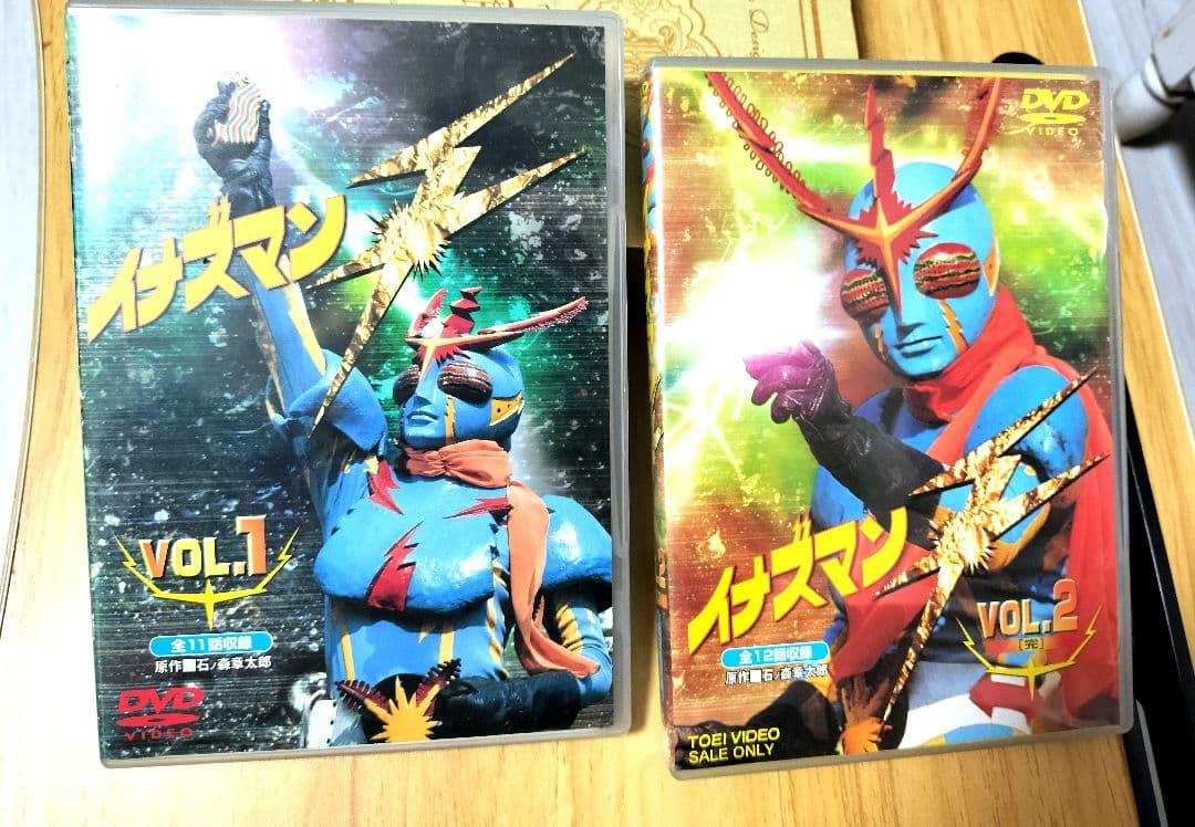 イナズマンF DVD VOL.1 & VOL.2 2枚組