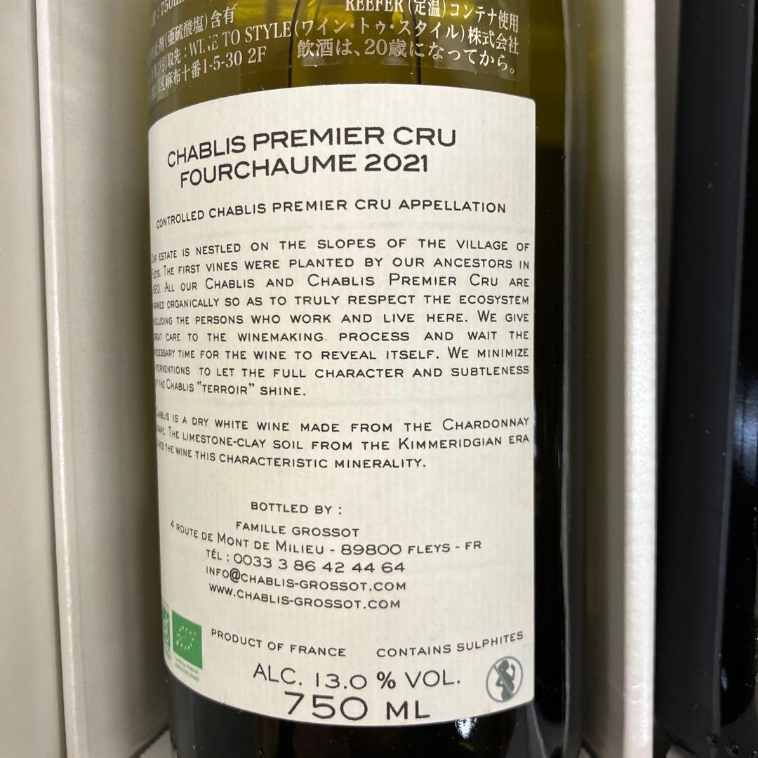 2019 レ・ペリエール・ド・ラフルール ボルドー・シューペリュール